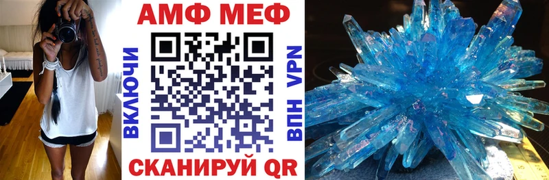 МЕГА онион Советск АМФ Розовый