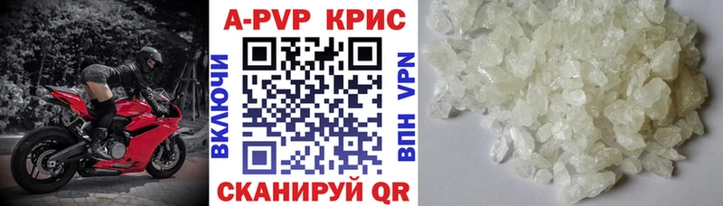 A-PVP СК КРИС  ссылка на мегу зеркало  Советск  где купить  