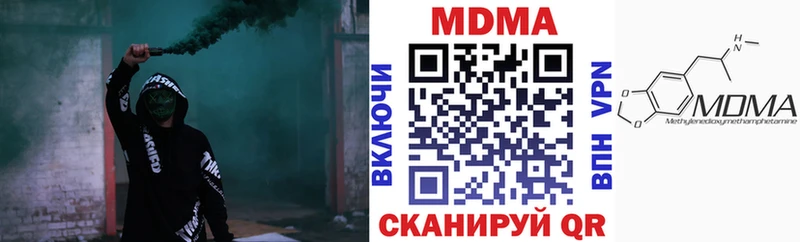 что такое наркотик  Советск  МДМА кристаллы 