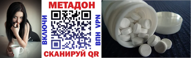 Метадон methadone  OMG маркетплейс  Советск 