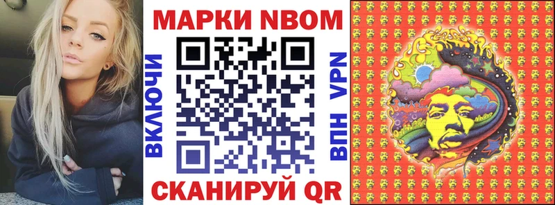 где купить наркоту  Советск  Марки NBOMe 1,5мг 